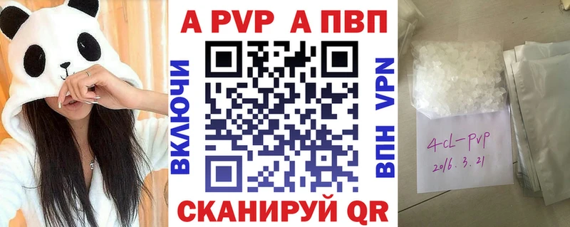 APVP крисы CK  Шебекино 