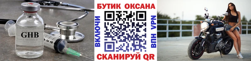 наркотики  Шебекино  БУТИРАТ 1.4BDO 