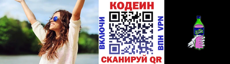 KRAKEN онион  Шебекино  Кодеин Purple Drank 