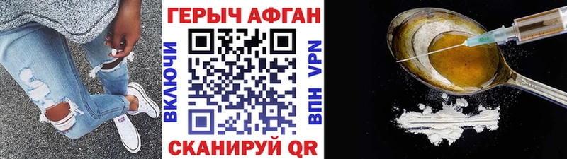 площадка официальный сайт  купить наркотики сайты  Шебекино  Героин хмурый  KRAKEN рабочий сайт 