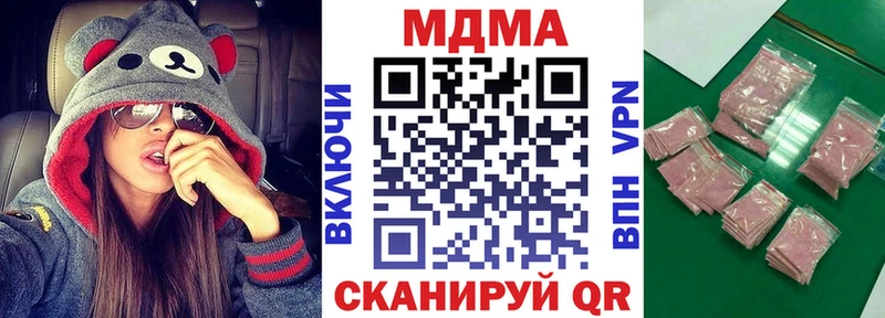 МДМА VHQ  наркошоп  Шебекино 
