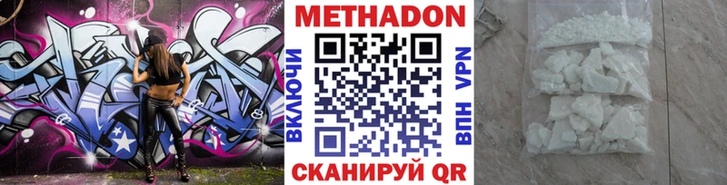 Метадон мёд  кракен сайт  Шебекино 