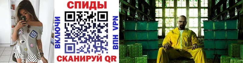 МЕТАМФЕТАМИН кристалл  Шебекино 